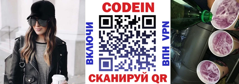 kraken маркетплейс  Камызяк  Codein Purple Drank 
