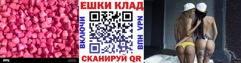 ЭКСТАЗИ круглые  Камызяк 