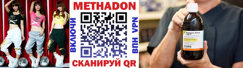 Метадон кристалл Камызяк